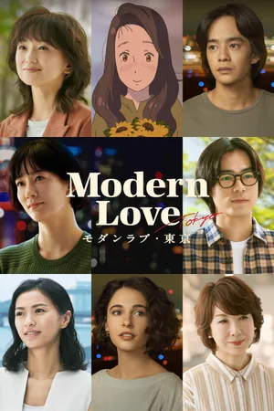 Modern Love Tokyo Poster