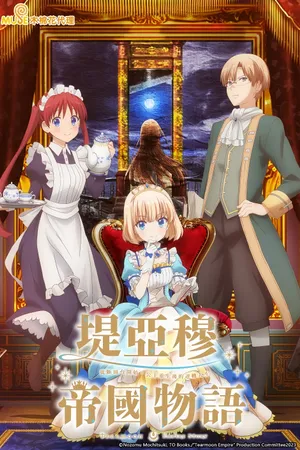 Tearmoon Empire Poster