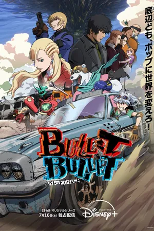 Bullet/Bullet Poster