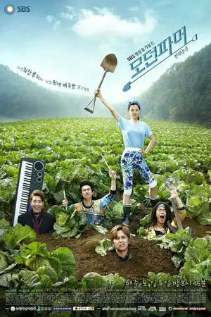 Modern Farmer Poster