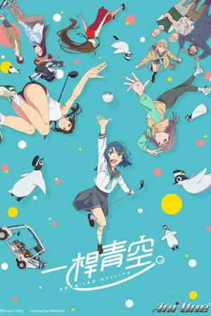 Sorairo Utility Poster