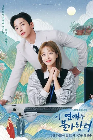 Destined with You Poster
