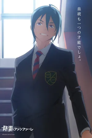 Fanfare of Adolescence Poster