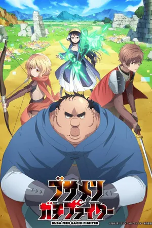 Uglymug, Epicfighter Poster