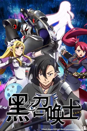 Black Summoner Poster