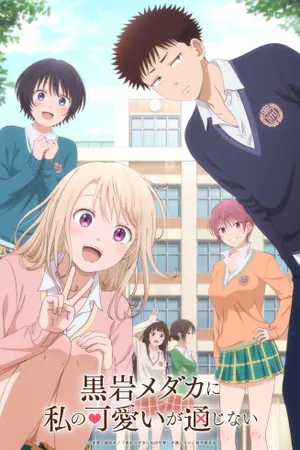 Medaka Kuroiwa Is Impervious to My Charms Poster