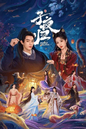 Moonlit Reunion Poster