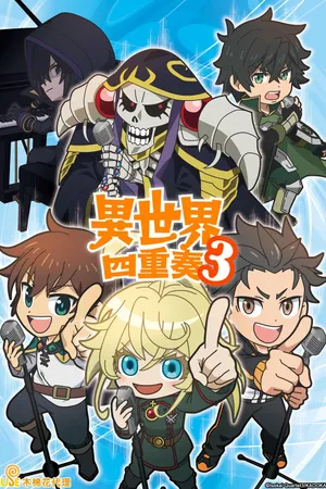Isekai Quartet Poster