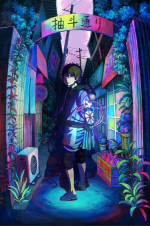 Dekin no Mogura: The Earthbound Mole Poster