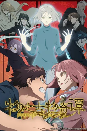 Malevolent Spirits: Mononogatari Poster