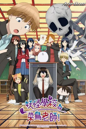 A Terrified Teacher at Ghoul School! Poster