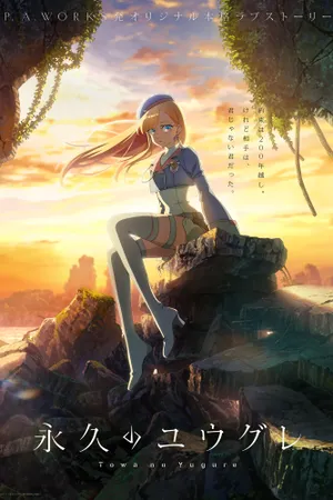 Dusk Beyond the End of the World Poster