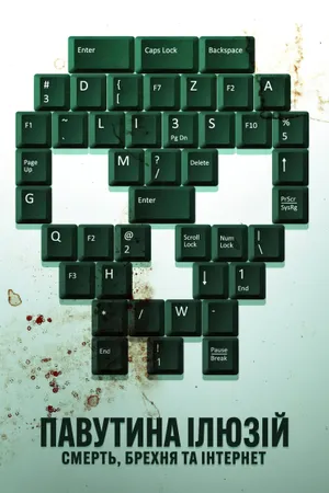 Web of Make Believe: Death, Lies and the Internet Poster