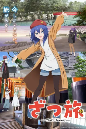 ZatsuTabi -That's Journey- Poster