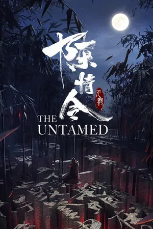 The Untamed Poster