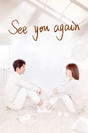 See You Again Poster