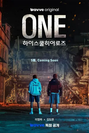 ONE: High School Heroes Poster