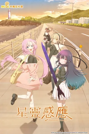 Stardust Telepath Poster