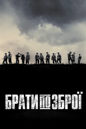Band of Brothers Poster
