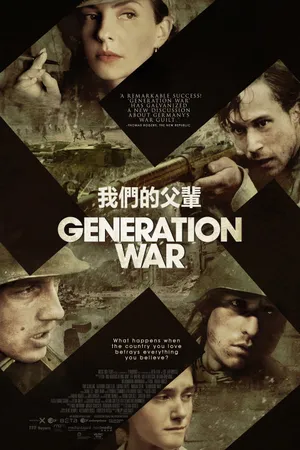 Generation War Poster