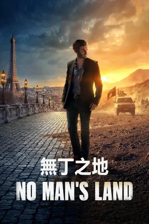 No Man's Land Poster