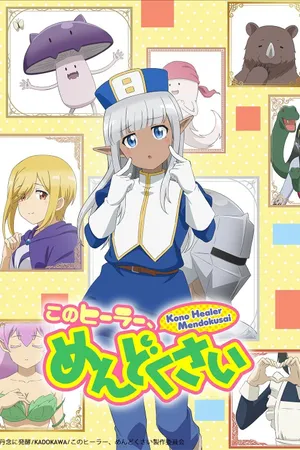 Don't Hurt Me, My Healer! Poster