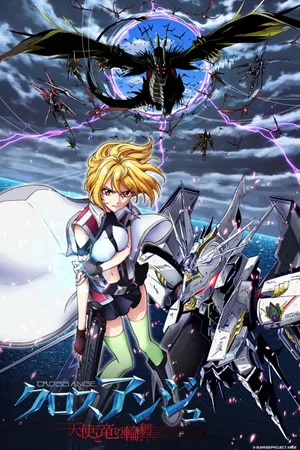 Cross Ange: Rondo of Angels and Dragons Poster