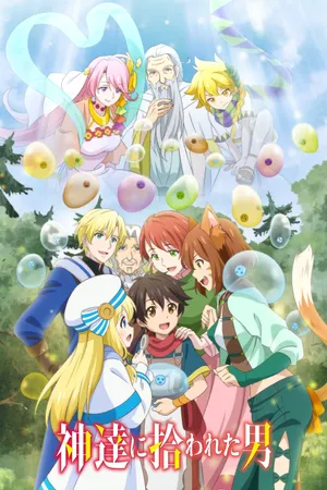 By the Grace of the Gods Poster