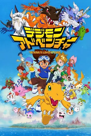 Digimon Adventure Poster