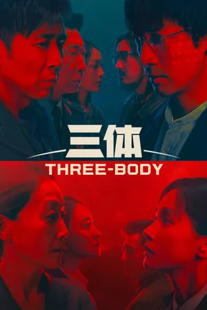 Three-Body Poster