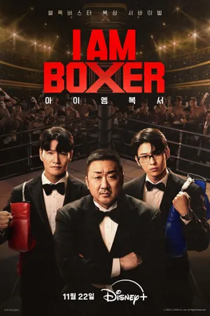 I Am Boxer Poster