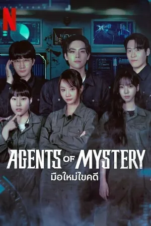 Agents of Mystery Poster