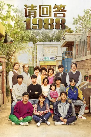 Reply 1988 Poster