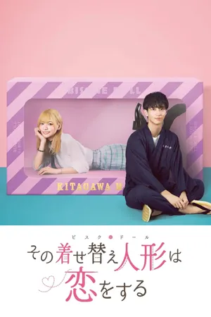 My Dress-Up Darling Poster