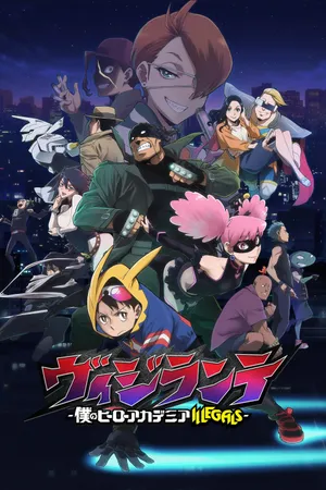 My Hero Academia: Vigilantes Poster