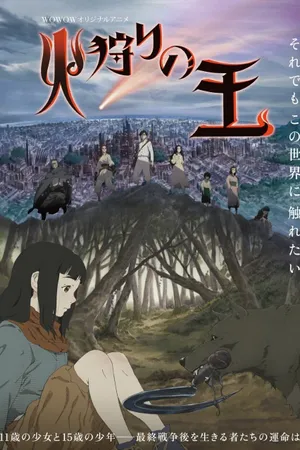 The Fire Hunter Poster