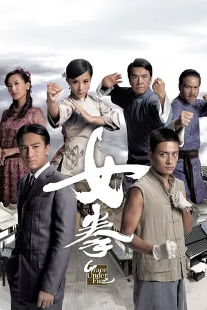 Nui kuen Poster