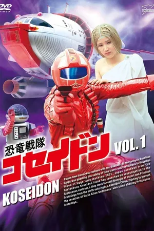 Dinosaur Corps Koseidon Poster