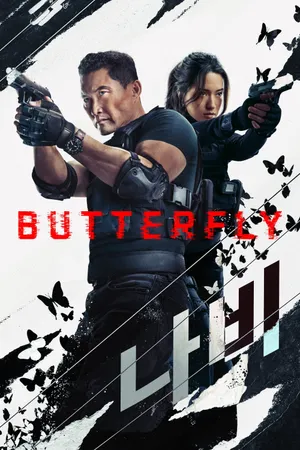 Butterfly Poster