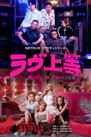 Badly in Love Poster