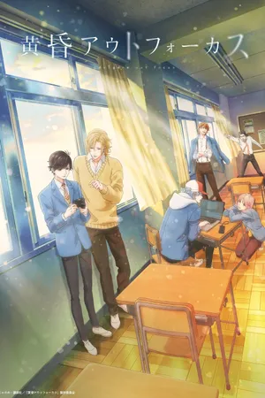 Twilight Out of Focus Poster