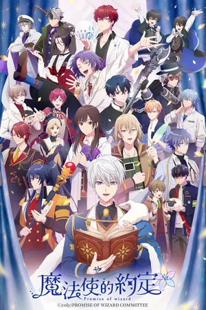 Promise of Wizard Poster