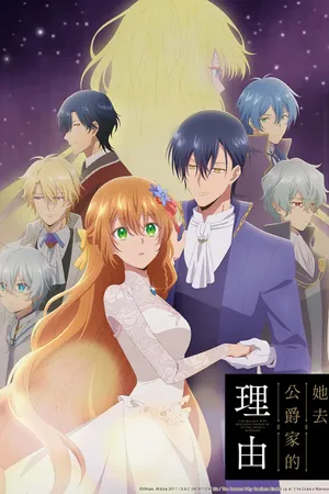 Why Raeliana Ended Up at the Duke's Mansion Poster