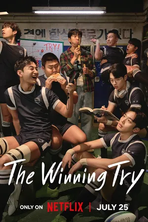 The Winning Try Poster