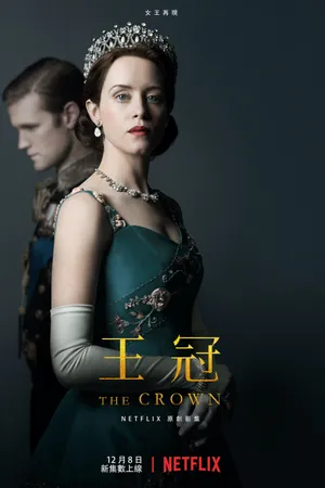 The Crown Poster