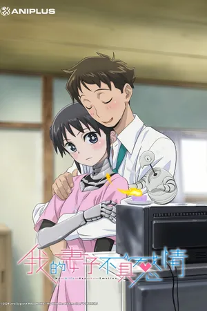 My Wife Has No Emotion Poster