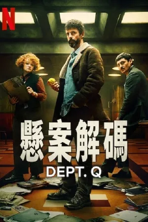 Dept. Q Poster