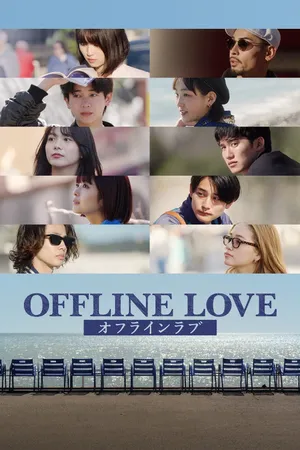 Offline Love Poster