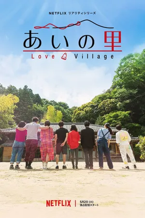 Love Village Poster