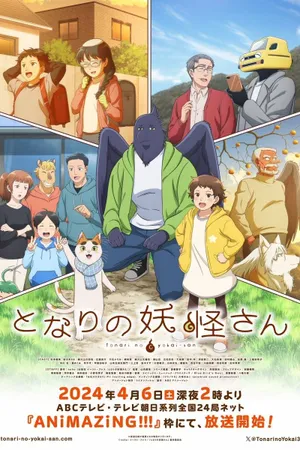 Tonari no Yokai-san Poster